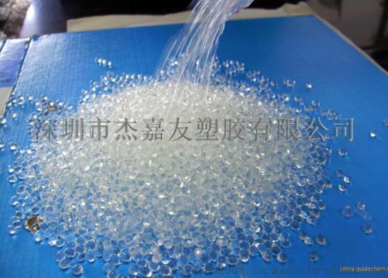 深圳TPU 高硬度9868DU  杰嘉友一级代理 量大从优