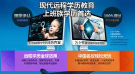 上海网络教育报名 普陀自学考试上班族首选