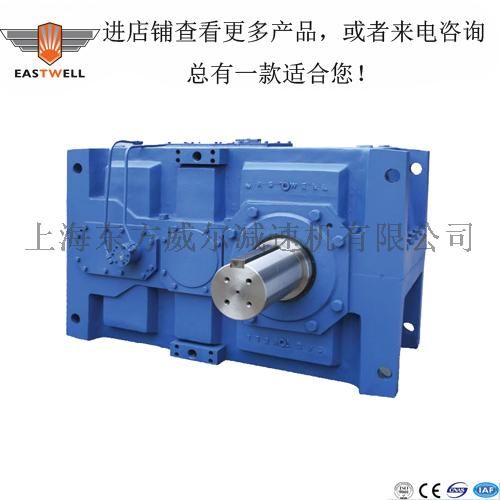 东方威尔H1-7系列HB工业齿轮箱、厂家直销货期短。