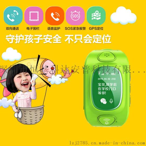 智能儿童GPS定位手表