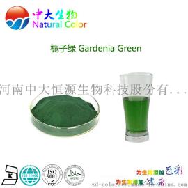 天然栀子绿色素 蔬菜面、咖喱常用添加色素 栀子绿现货供应