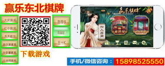 赢乐东北版棋牌代理福利好吗