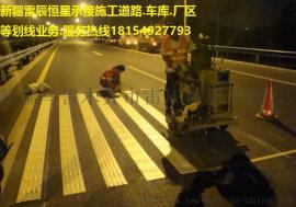 新疆承揽厂区划线/车位划线/车间标线/厂区地下车库划线