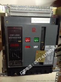 CW1-2000/4断路器专业生产