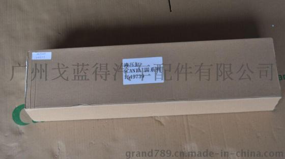 SCANIA斯堪尼亚四系列液压缸1549739/549739/1517325/1720926