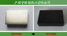 贻顺化工铝材发黑剂铝发黑液