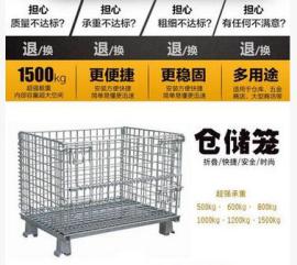 【环永】现货供应上海仓储笼折叠式移动式
