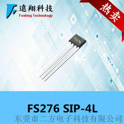 双线圈FS276A/B/C直流马达风扇驱动IC