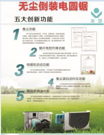 热销无尘锯  木工无尘锯厂家  无尘锯图片