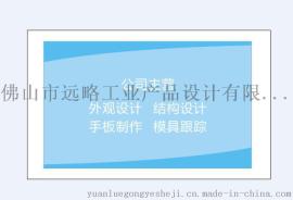 提供造雾系统外观设计、结构设计、工业设计