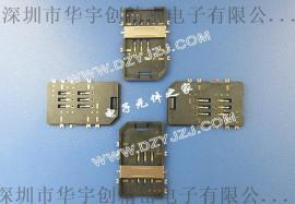 应手机连接器SIM 6P 全塑1.5mm高 下沉1.0mm卡座HYC121-SIM06-150