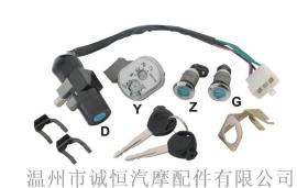 追梦摩托车套锁