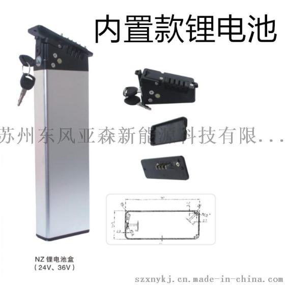 24v36v电动轮椅车内置式电动车锂电池组
