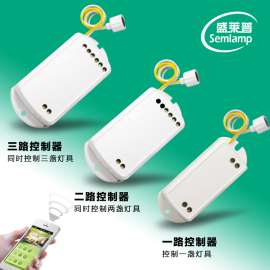 APP智能灯开关1路智能遥控开关220V灯具转换器