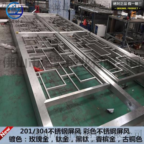 酒店装饰不锈钢屏风-电镀玫瑰金304屏风 首选诺毅制造