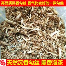 沉香勾丝茶精品 纯天然沉香 多油清香 片片精选 泡茶入药打粉熏香