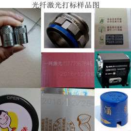 江西光纤激光刻字机、南昌阀门镭雕机供应商/无锡一网