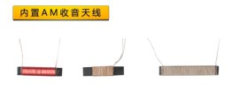 FM磁棒天线