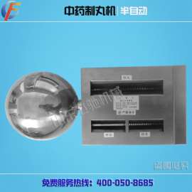 3克6克9克大密丸中药制丸机(制造商)