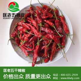 佛山干辣椒批发 找匡老五辣业 准没错