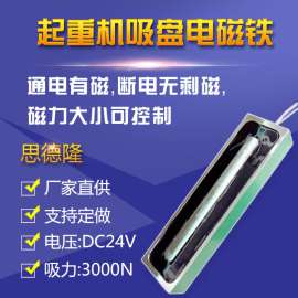 机械手吸盘电磁铁_搬运电磁铁_自动流水线电磁铁