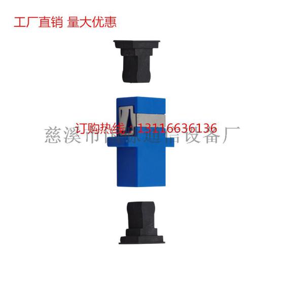 SC-SC光纤法兰盘 光纤耦合器 连接器 光纤适配器 光纤延长对接器