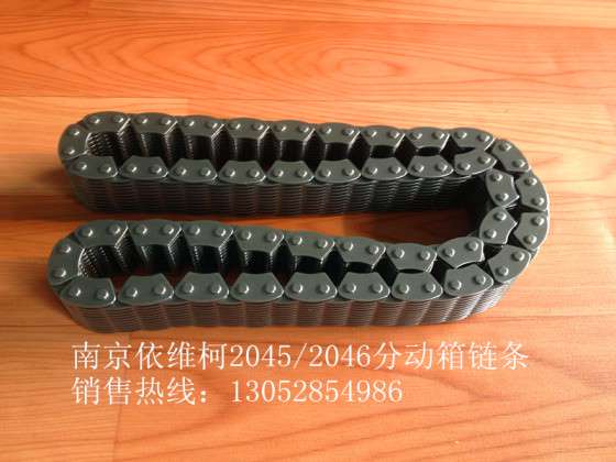 LYC品牌汽车分动箱传动链条