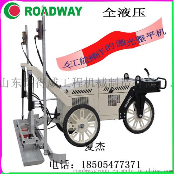 全液压三轮支撑混凝土摊铺激光整平机厂家路得威