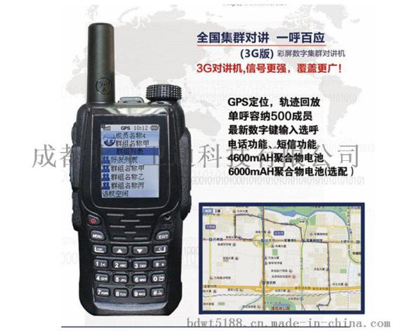 凉山全国对讲机对讲机 厂家批发优惠促销