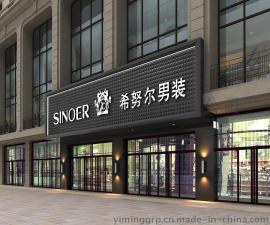 德州艺鸣三维广告板/三维门头板