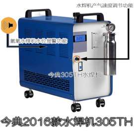 今典2016款水焊机305TH