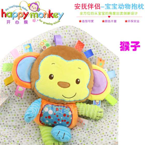 happy Monkey H168006-8D 婴幼儿动物猴子抱枕玩具宝宝睡觉的安抚公仔玩具