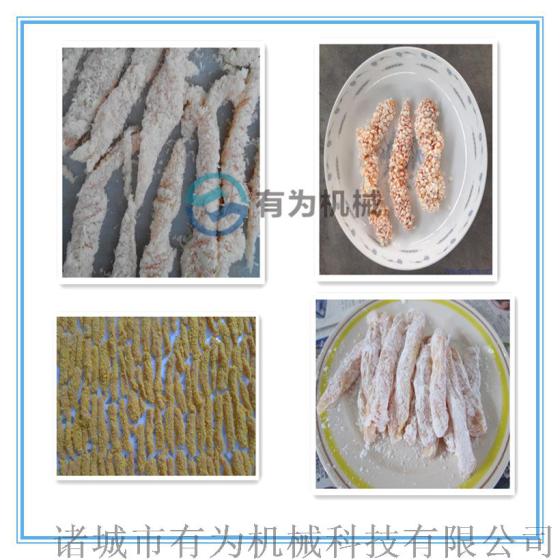 鱼排全自动上屑裹糠机|鸡排裹粉机|鱼排上粉机