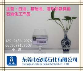 矿物油东莞36号白油