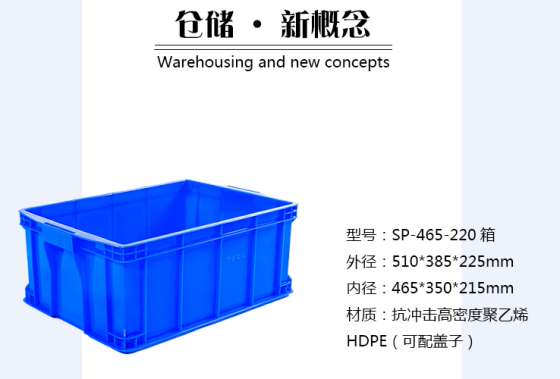 重庆塑料周转箱 塑料收纳箱带盖