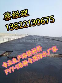贵州FYT-1改进型桥面防水涂料(免费咨询)