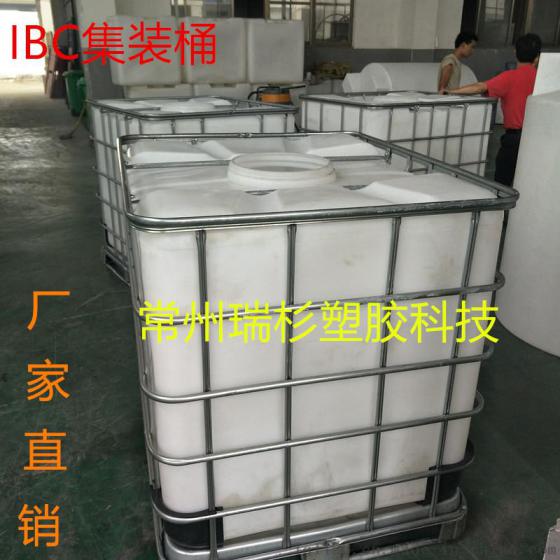 瑞杉塑胶厂家专业生产化工运输桶、危险品运输桶