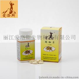 丽江普通玛咖精片批发