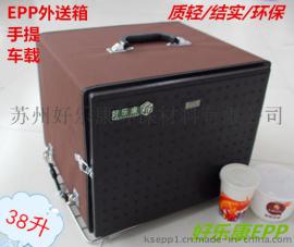保温箱EPP泡沫外卖箱披萨外送奶茶箱蛋糕外送箱38升横