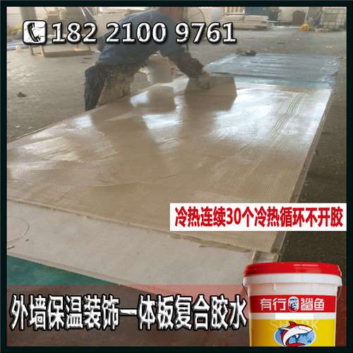 有行鲨鱼8401聚氨酯胶水_聚苯泡沫板外墙保温板聚氨酯胶水