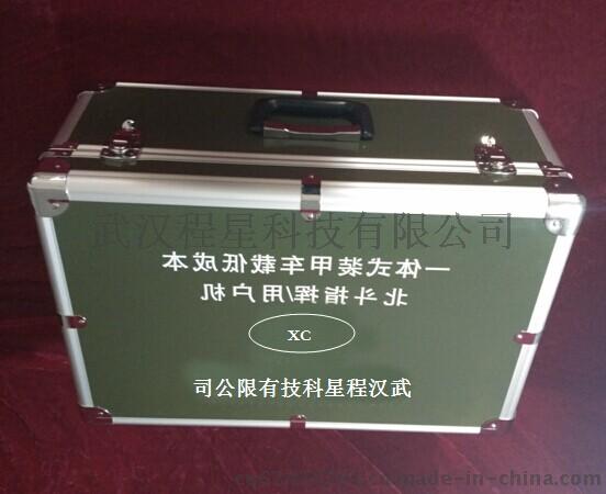 北斗系列通讯设备箱