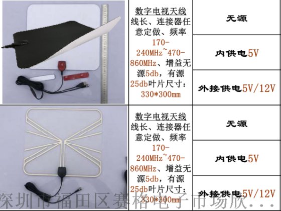 厂家直供 欧洲/美国家用 数字电视天线170-240/470-860MHZ