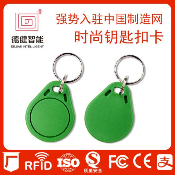 深圳厂家，3号小区门禁卡，出租屋钥匙扣卡
