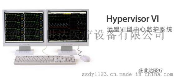 中央站&遥测迈瑞Hypervisor VI监护