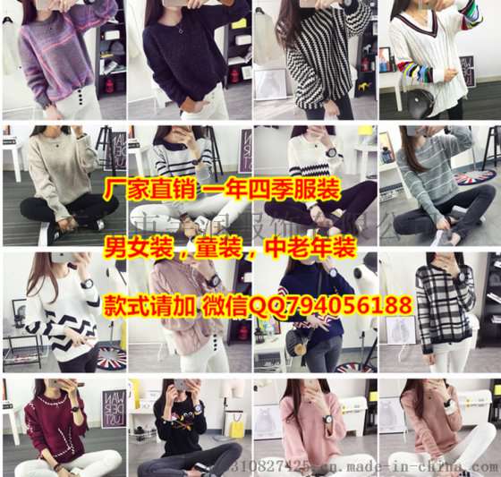 便宜秋冬毛衣羊毛衫库存尾货服装批发便宜女士毛衣针织衫冬季毛衣外套批发厂家直批