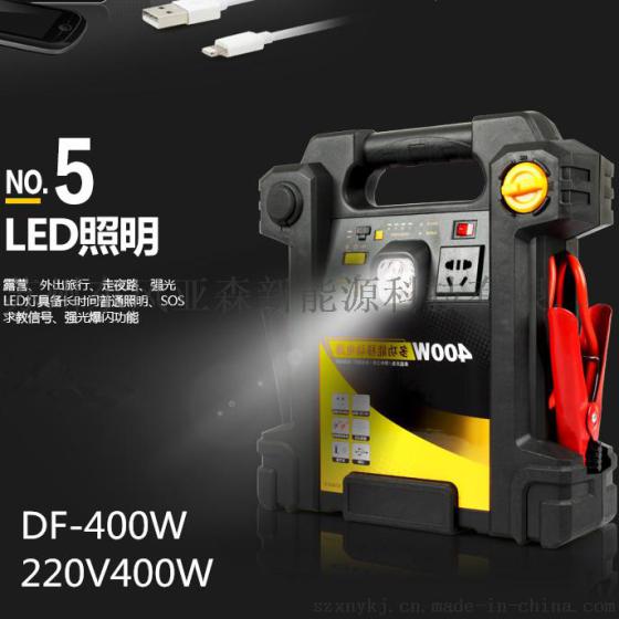 220v移动电源400w 户外多功能电源东风定制生产商