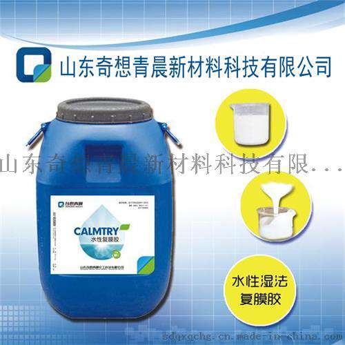 奇想青晨厂家生产3389系列复膜胶 复膜胶直销 量大供应 安全环保