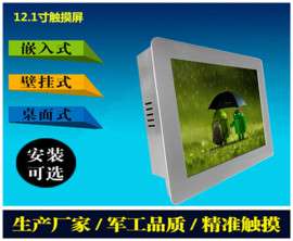 12.1寸防尘安卓工业平板电脑生产厂家——研源工控