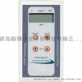 高精度甲醛检测仪PPM-400st