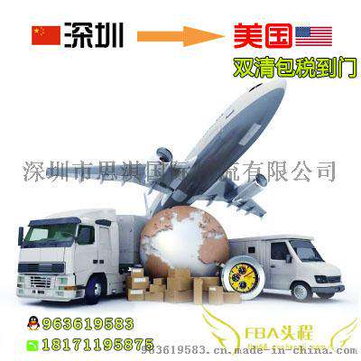 美国亚马逊FBA头程物流美国亚马逊清关派送货代
